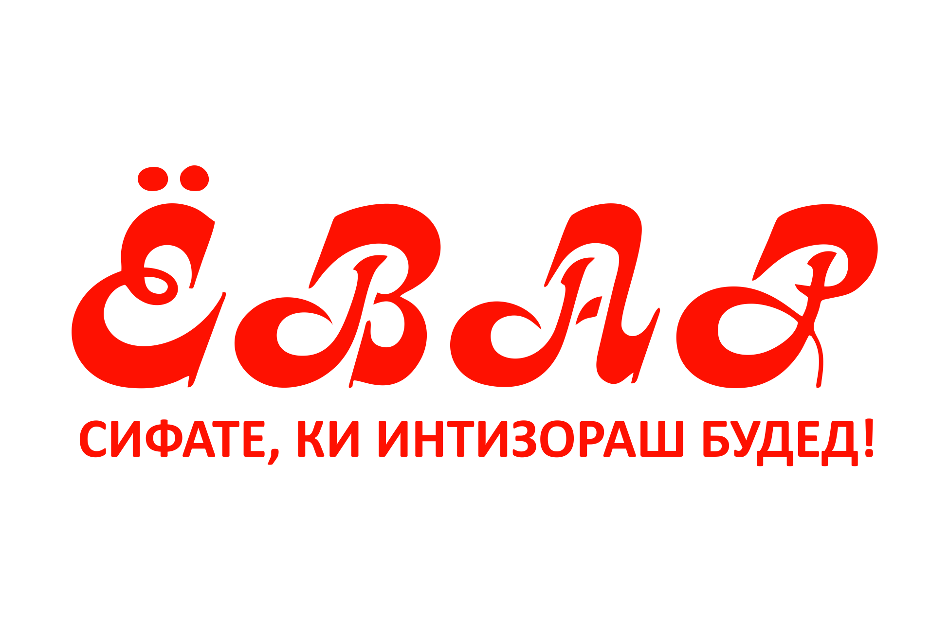 <p class="paragraph"><span style="font-size: 21px; color: null"><strong>Руководитель HR отдела ЁВАР</strong></span></p>